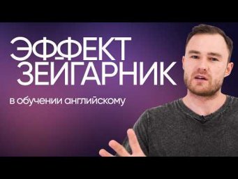 Почему иногда не понимать &mdash; это хорошо | Обучение английскому | Онлайн-школа &laquo;Инглекс&raquo;