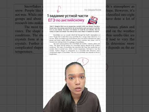 1 задание устной части ЕГЭ по Английскому языку #егэ #английский #урок #разбор 1 задание устной части ЕГЭ по Английскому языку #егэ #английский #урок #разбор