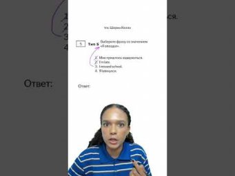 Файлы для подготовки к ЕГЭ по английскому в тгк: Шерин Келли | #егэ #английскийязык #умскул #урок