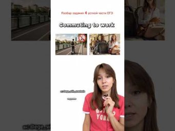 Часть 2 #описаниекартинок #егэанглийский #демоверсияегэ #разборзаданий #полезное