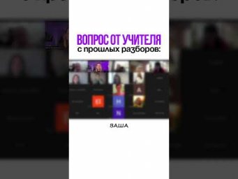Разборы вопросов