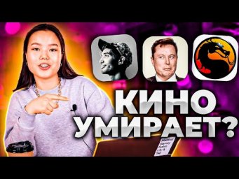 Что такое Clubhouse? Reddit против Wall Street и Какое будущее у кино? | ED News 2