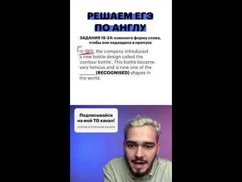 Решаем ЕГЭ по английскому языку #shorts