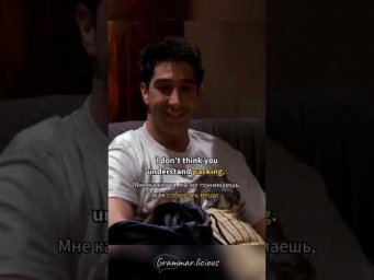 &laquo;Собирать вещи&raquo; по-английски | Grammar.licious #английский #shorts #friends