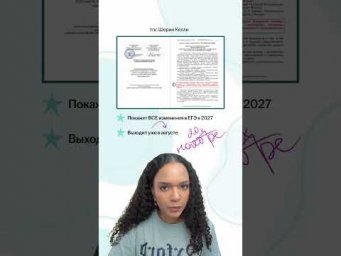 Демоверсия ЕГЭ 2027| #егэ #английскийязык #умскул #егэ2027 #урок