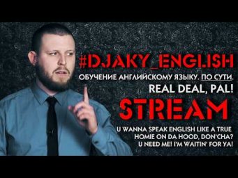 ПРЯМАЯ и КОСВЕННАЯ РЕЧЬ + СОГЛАСОВАНИЕ ВРЕМЁН #DJAKY_ENGLISH online class 4