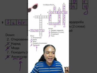 Файлы с лексикой для подготовки к ЕГЭ в тгк: Шерин Келли | #егэ #английскийязык #умскул #урок