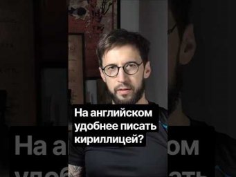 Сможете прочесть? Новый английский алфавит