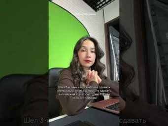 Готовлю к ОГЭ по Английскому в своем тгк Алина Максимова #огэ #английский #тренд