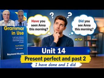 Unit 14 Present Perfect and Past 2 | I have done and I did