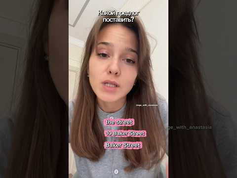 @ege_with_anastasia #егэ #огэ #предлоги #рекомендации #подготовкакегэ