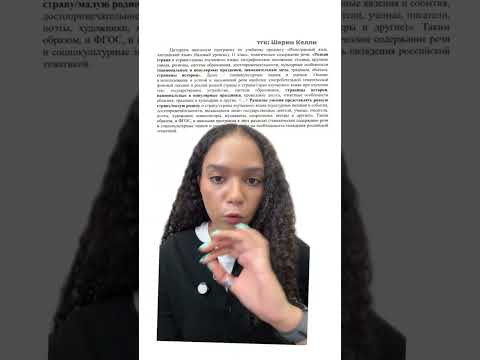 Чек-лист ВСЕХ ТЕМ для ЕГЭ в тгк: Шерин Келли | #егэ #английскийязык #умскул #егэ2027 #знания