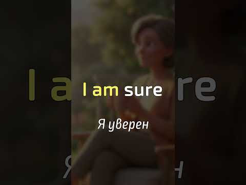 Английский с нуля 2026: база, которую должен знать каждый #английскийснуля #английский2026 #english