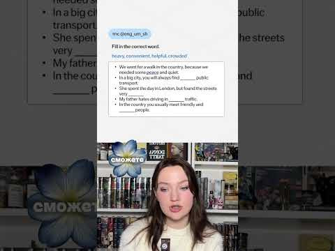 Полезные материалы по англйискому в тгк: Настя Пластинина #английскийязык #78класс #умскул #урок