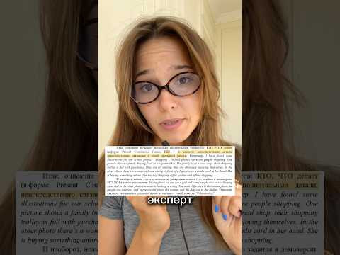 Правильно делаем описание картинок на ЕГЭ #описаниекартинок #егэ2027 #измененияегэ