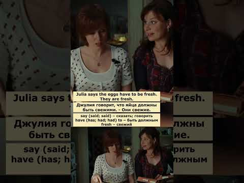 bite someone&rsquo;s head off (Джули и Джулия: Готовим счастье по рецепту) #английский