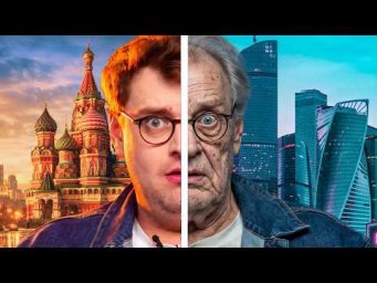 Американец прожил жизнь типичного россиянина | От 0 до 100 лет | Skyeng