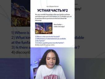 ТОП-ВОПРОСОВ для устной части ЕГЭ в тгк: Шерин Келли | #егэ #английскийязык #умскул #егэ2027 #урок