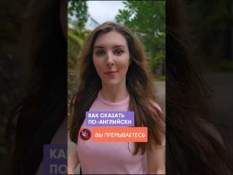 Повседневный Английский 