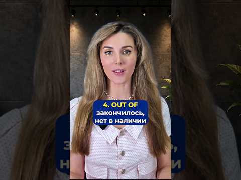 Out of - используйте тогда, когда хотите сказать, что что-то ЗАКОНЧИЛОСЬ 