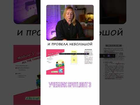 Переделываем Spotlight 3