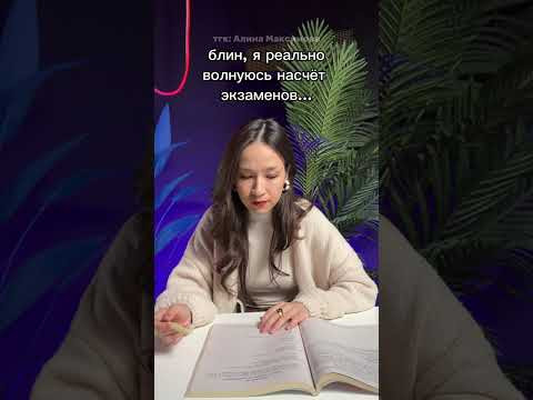 Волнуетесь? #огэ #огэ2026 #экзамены #тренд