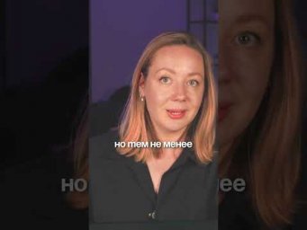 Установка взрослых - объяснение на русском