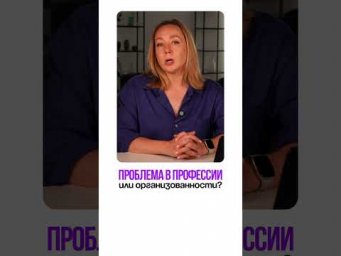 Проблема выгорания 
