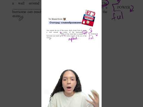 Задания 25-29 СтатГрад ЕГЭ по Английскому языку #егэ #английский #шеринкелли #урок Задания 25-29 СтатГрад ЕГЭ по Английскому языку #егэ #английский #шеринкелли #урок