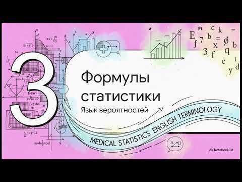 Ревматоидный артрит. Обзор и Патогенез. Медицинский английский с Татьяной Глушковой