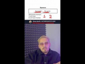 Готовимся к английскому #shorts