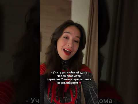 Готовлю к ОГЭ по Английскому в своем тгк Алина Максимова #огэ #английский #тренд