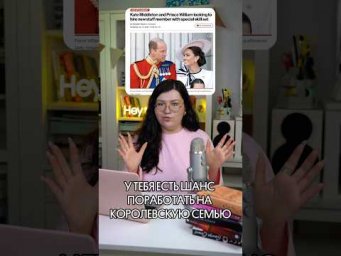 Хотели бы устроиться на такую работу?