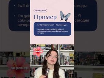 Полезные материалы по англйискому в тгк: Настя Пластинина #английскийязык #78класс #умскул #урок