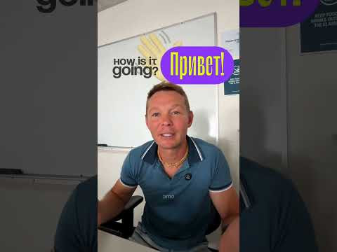 HOW IS IT GOING?