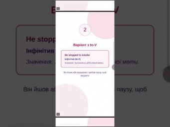 Курс базової граматики для підготовки до граматичної частини іспитів