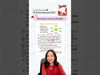 Файл со всей лексикой оставила в своем Тгк Алина Максимова #огэ #английский #урок