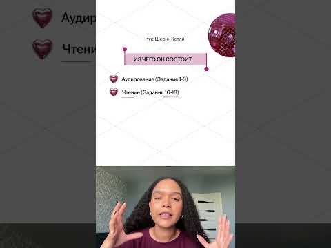 Все файлы для подготовки к ЕГЭ в тгк: Шерин Келли | #егэ #английскийязык #умскул #егэ2027 #урок
