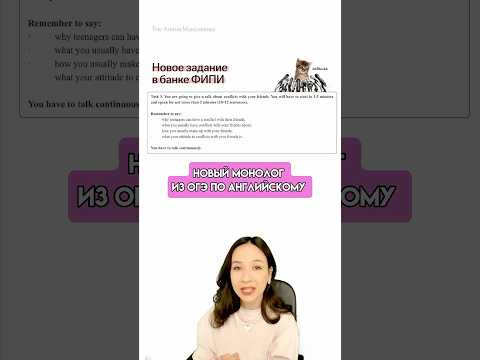 Новые монологи ОГЭ по Английскому | #огэанглийский #огэ #английский #умскул #онлайншкола #лайфхак
