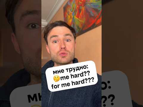 это есть трудно для меня