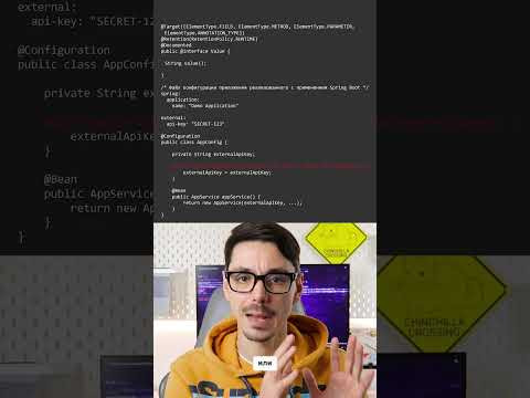 Аннотация @Value в Spring Boot: внедрение свойств из конфигурационных файлов Аннотация @Value в Spring Boot: внедрение свойств из конфигурационных файлов