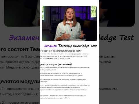 Что такое TKT