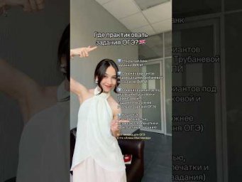 Вся лексика для ОГЭ в тгк &laquo;Алина Максимова&raquo;❣️