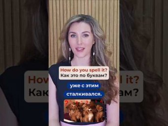 Очень Частый Вопрос, на который нужно обязательно быть готовым ответить ☝️