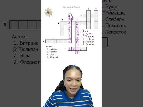 ЛЕКСИКА для ЕГЭ по английскому в тгк: Шерин Келли | #егэ #английскийязык #умскул #егэ2027 #урок