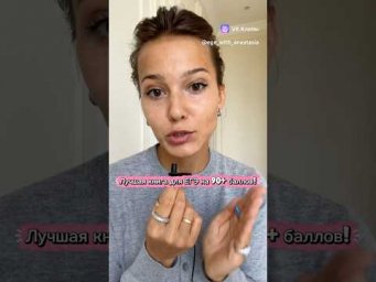Книга, с которой ты сдашь ЕГЭ на 90+ #егэанглийский #полезное #учебник