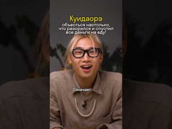 Уроки японского с Лайкой | Как японцы придумывают слова?