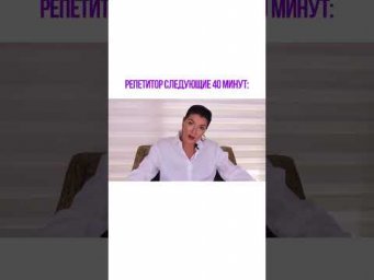 И так всегда!