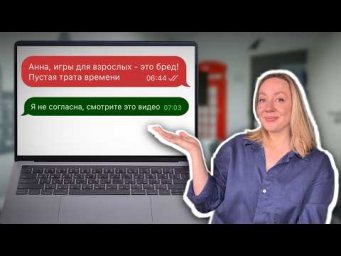 3 лучшие игры для уроков со взрослыми