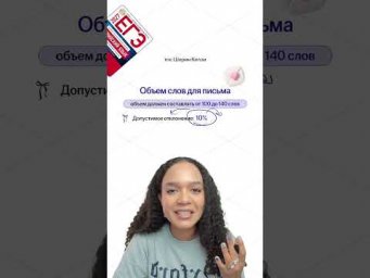 Письмо ЕГЭ английский| #егэ #английскийязык #умскул #егэ2027 #урок